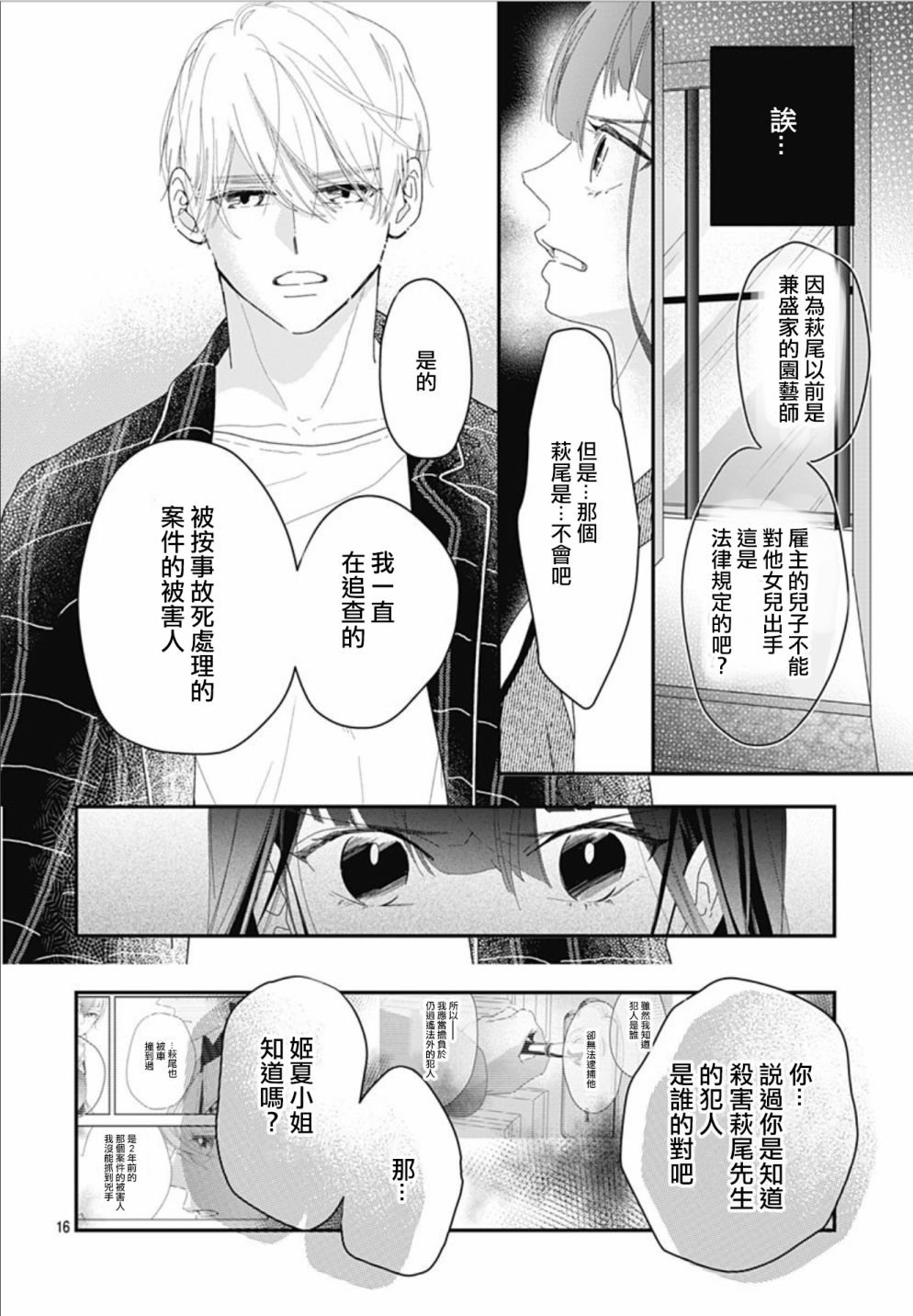 第11.1话