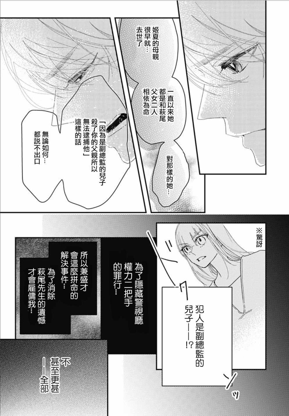 第11.1话