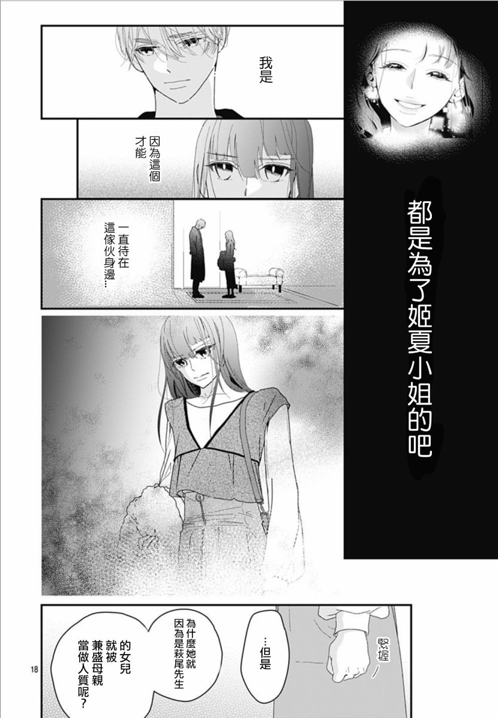 第11.1话