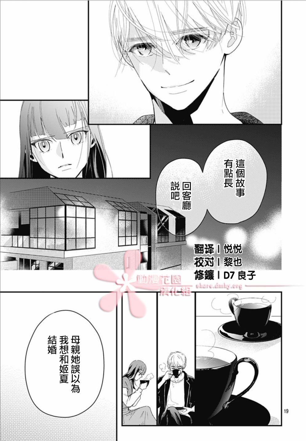 第11.1话