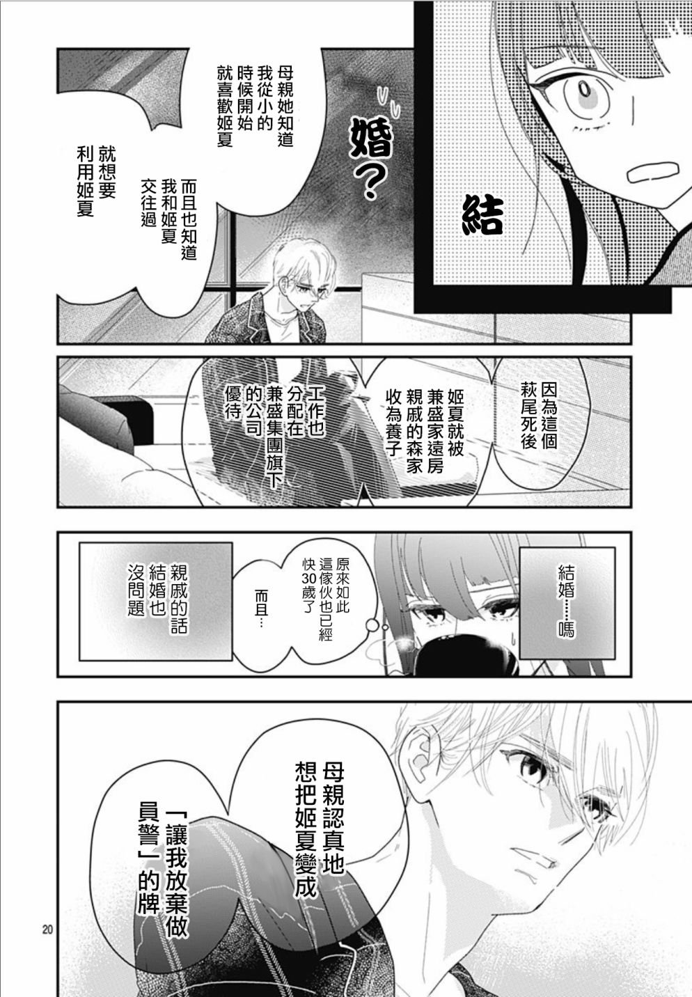 第11.1话
