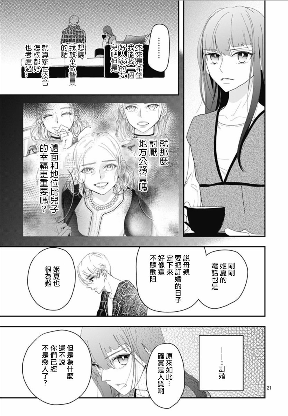 第11.1话