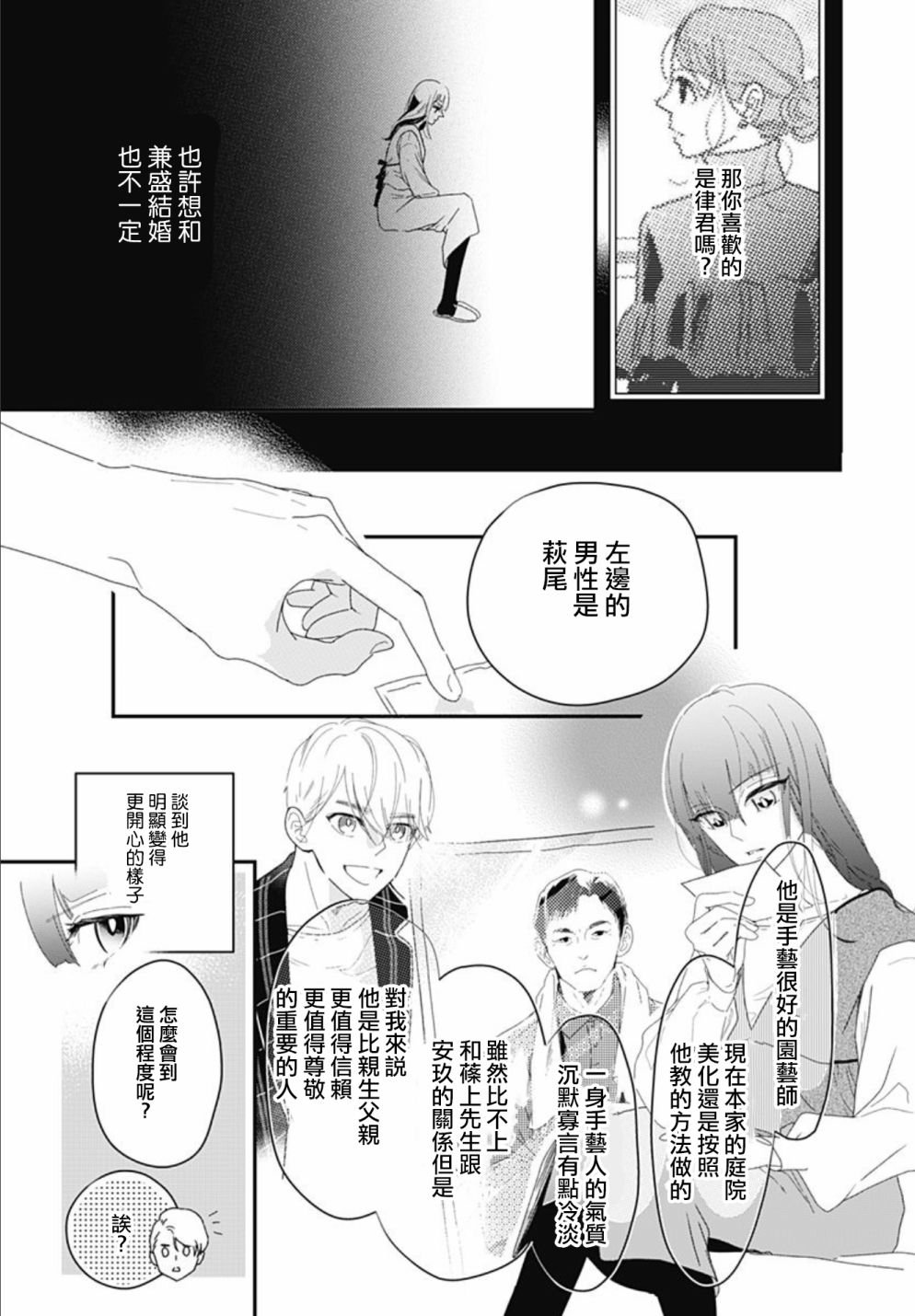 第11.1话