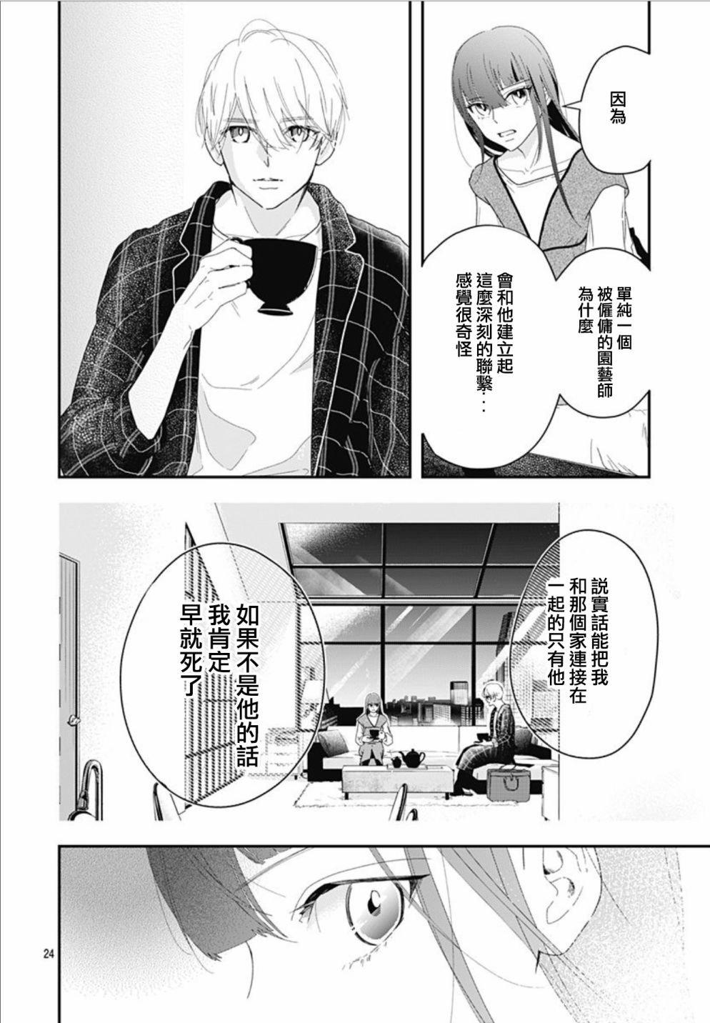 第11.1话