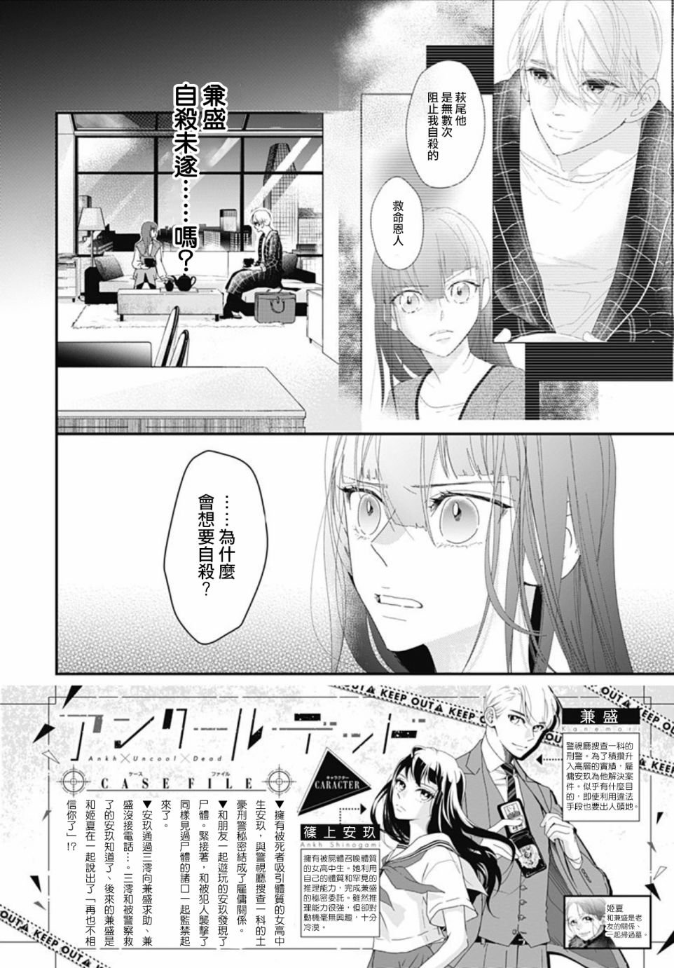 第11.2话