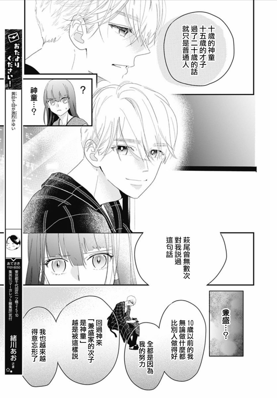 第11.2话
