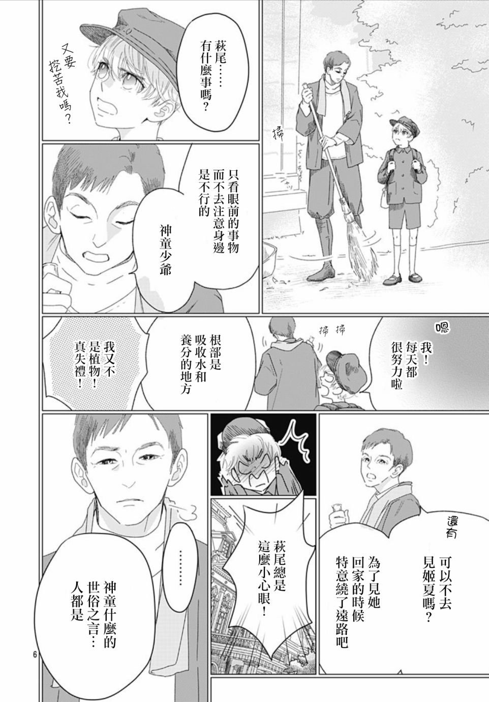 第11.2话