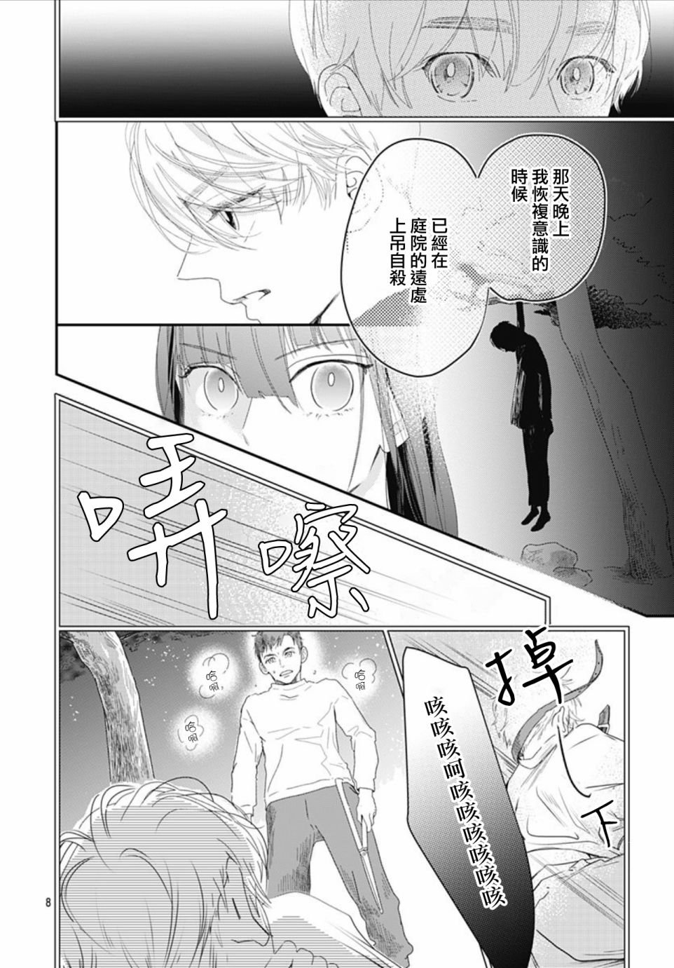 第11.2话