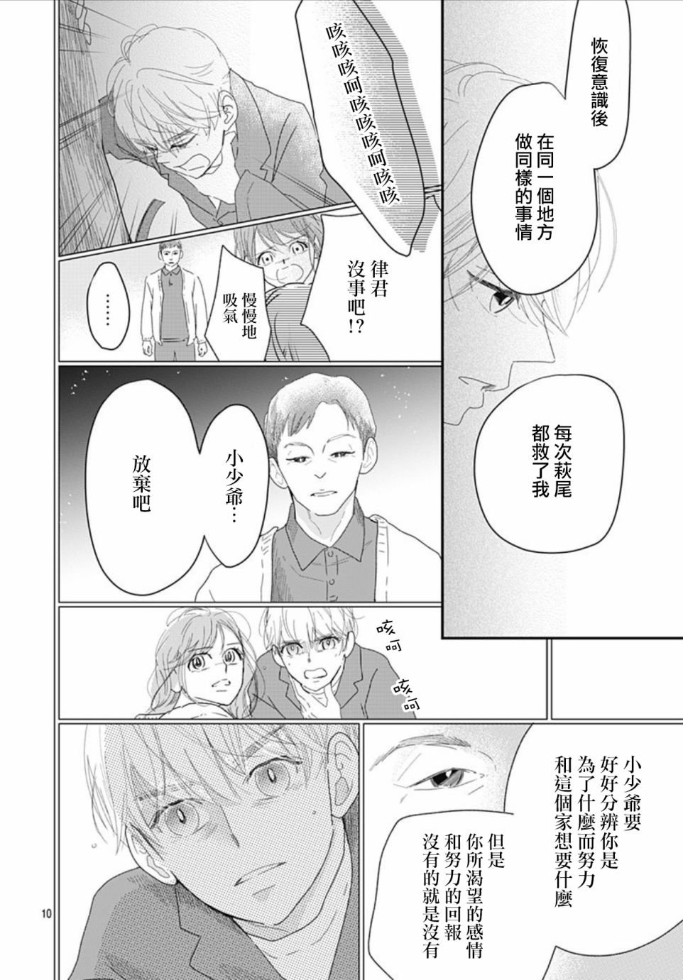第11.2话