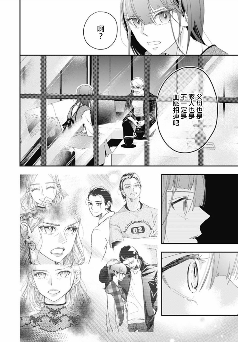 第11.2话
