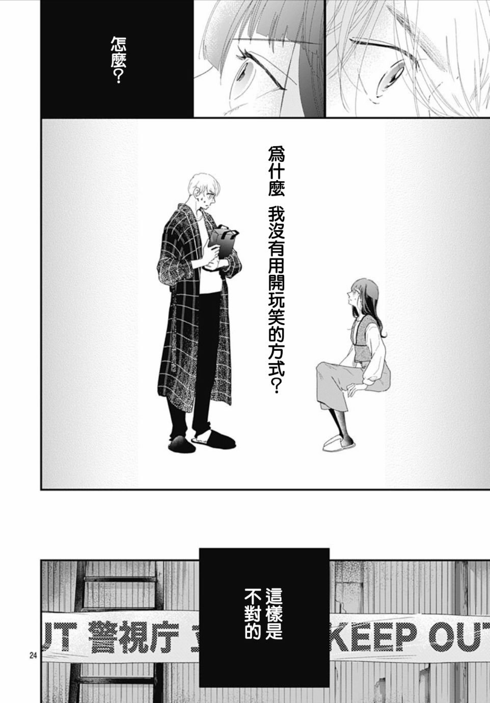 第11.2话