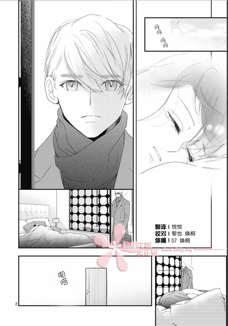 第11.3话