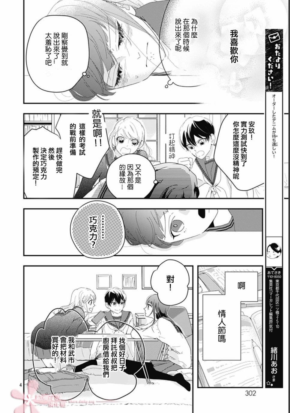 第11.3话