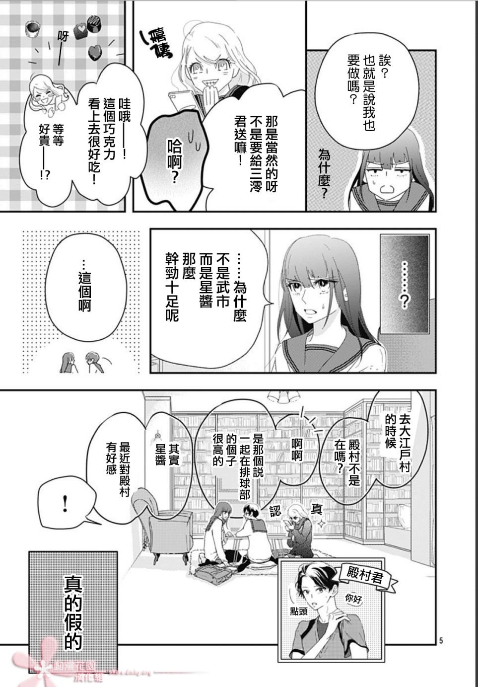 第11.3话