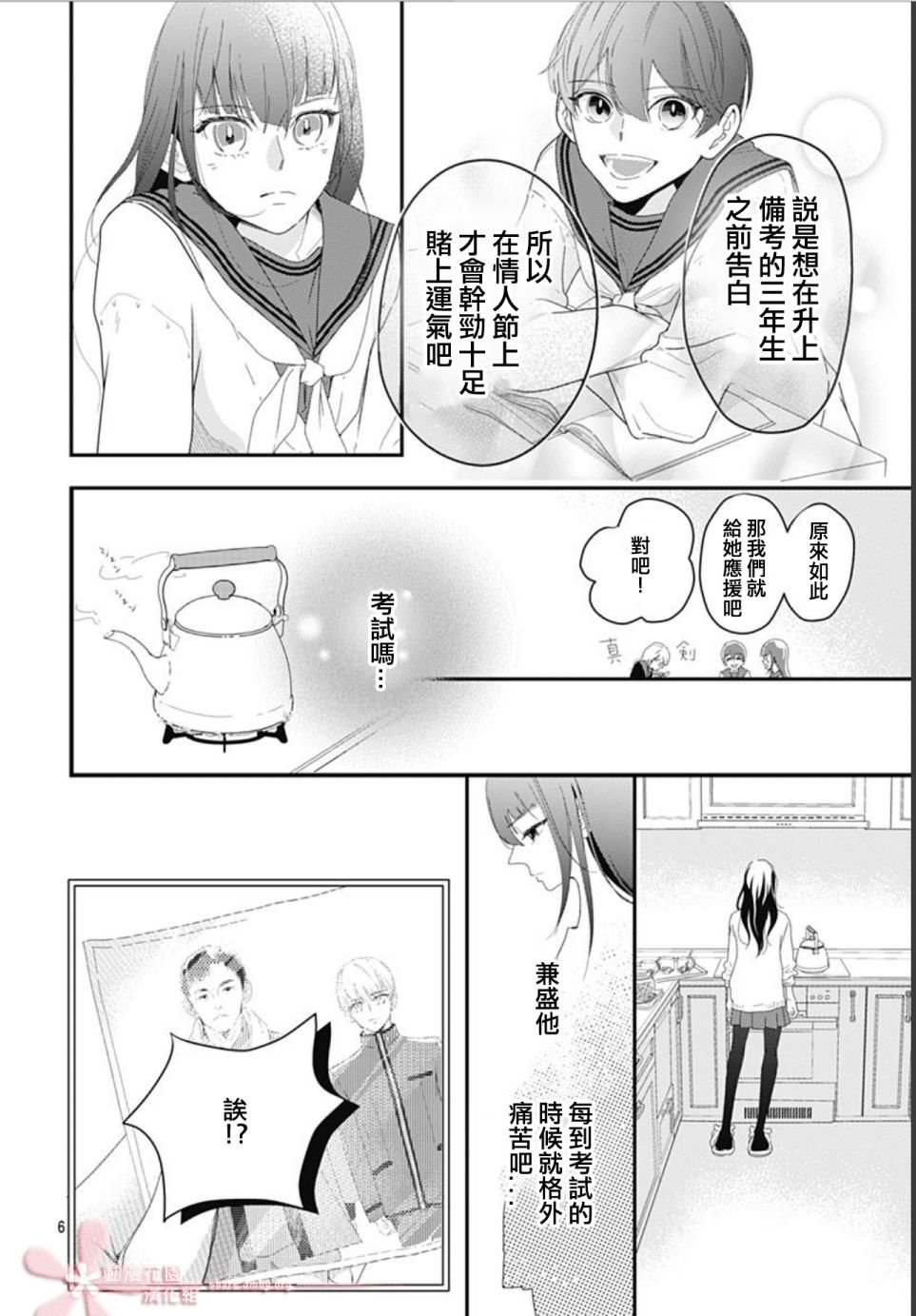 第11.3话