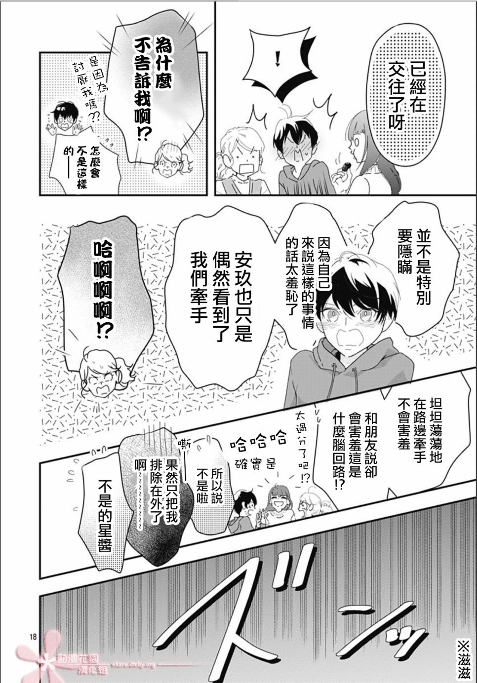 第11.3话