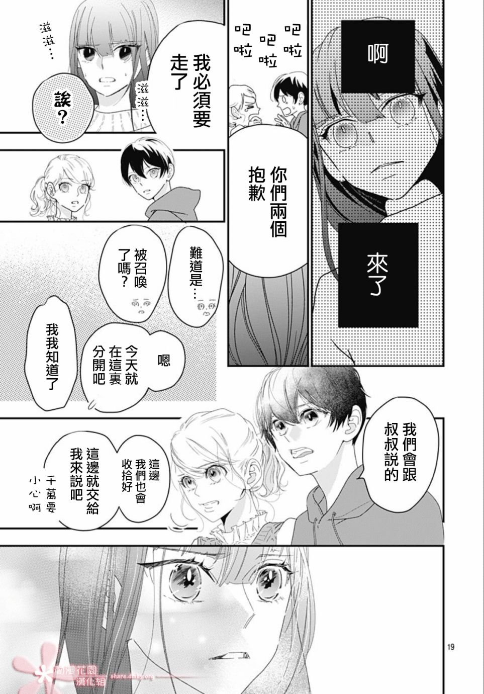 第11.3话