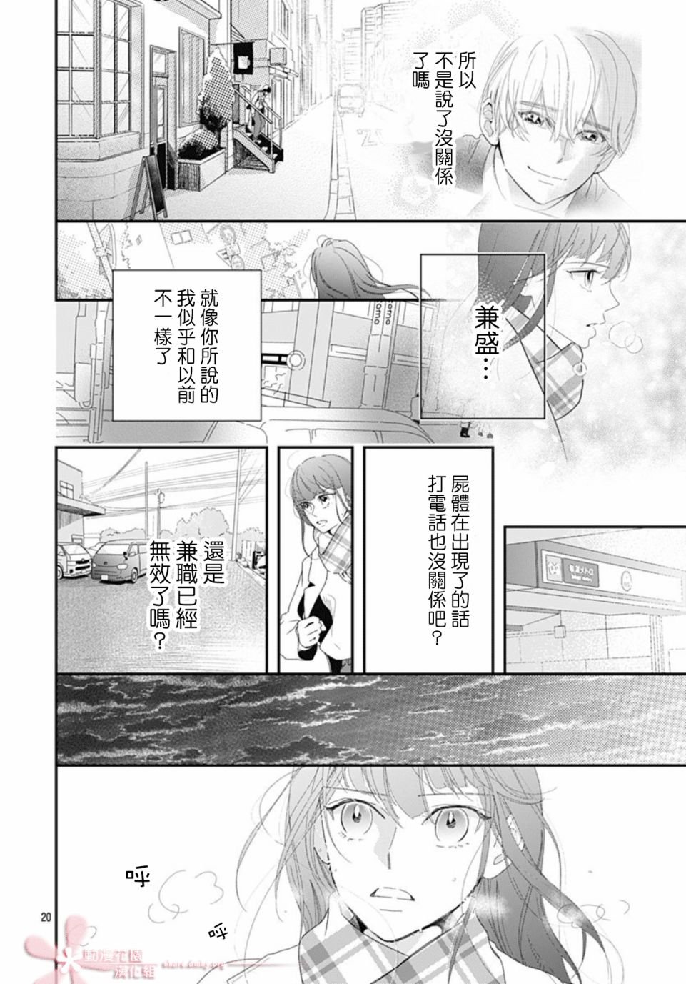 第11.3话