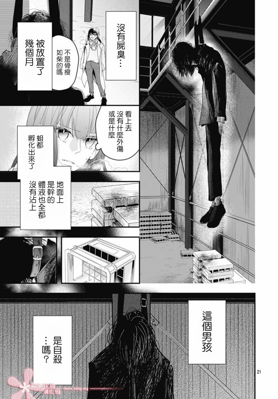 第11.3话