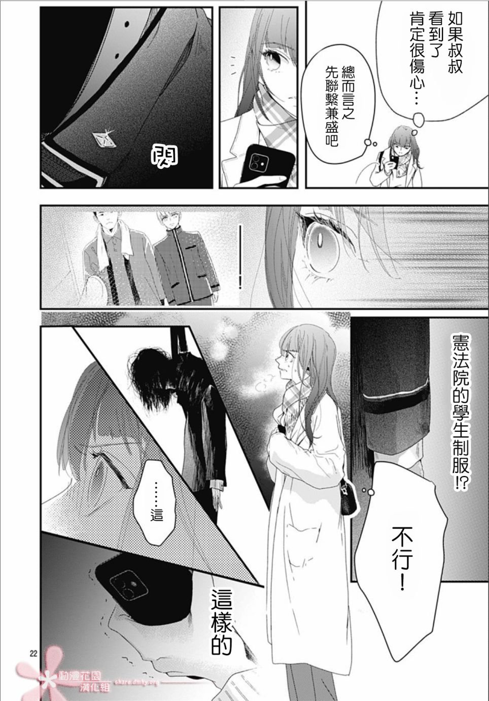 第11.3话