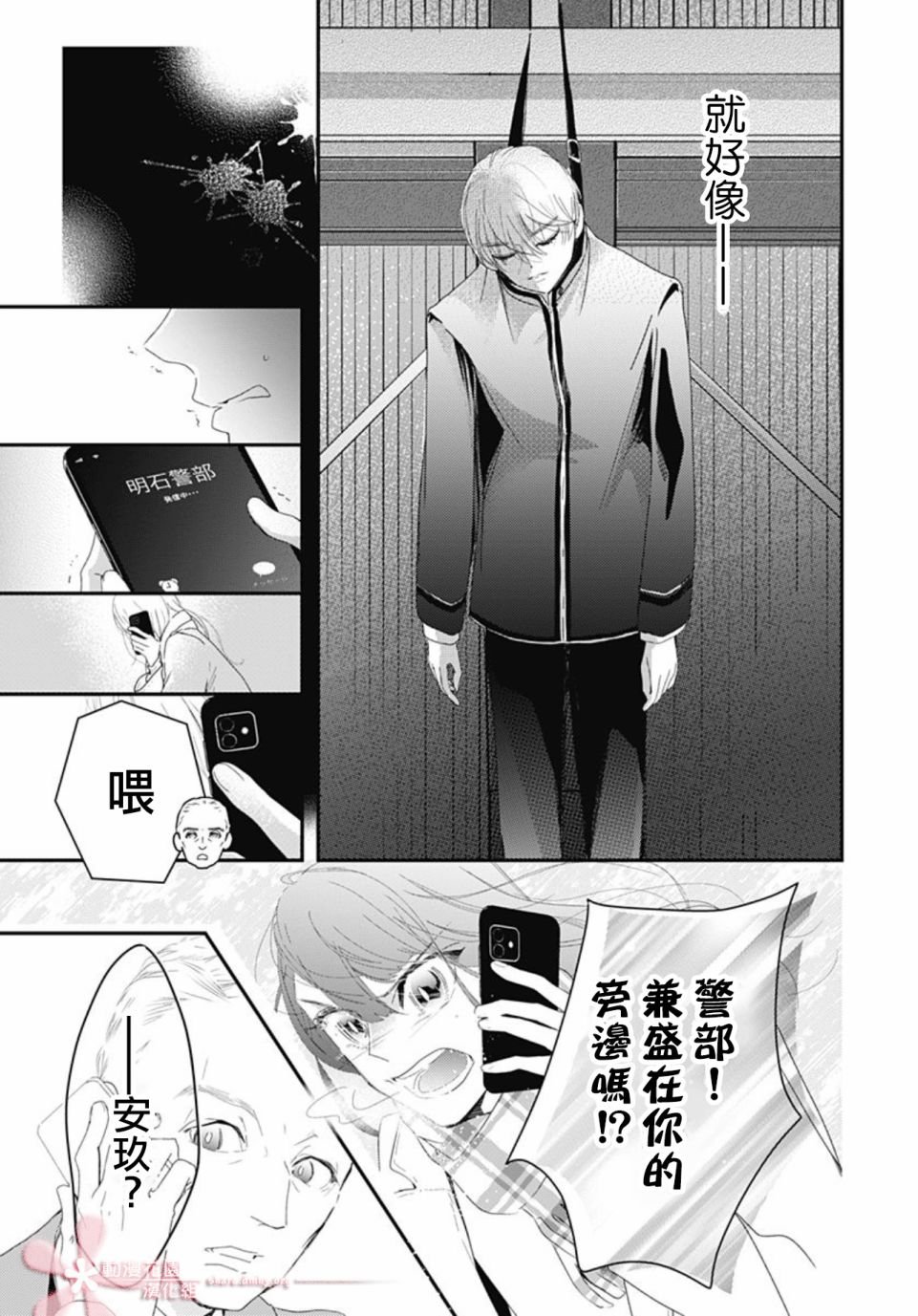 第11.3话