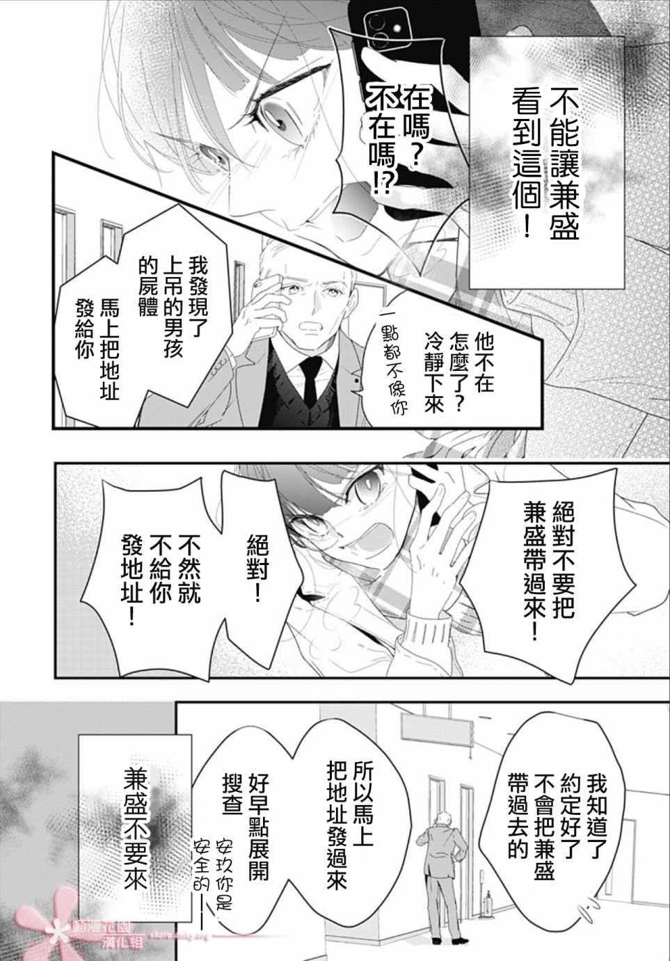 第11.3话