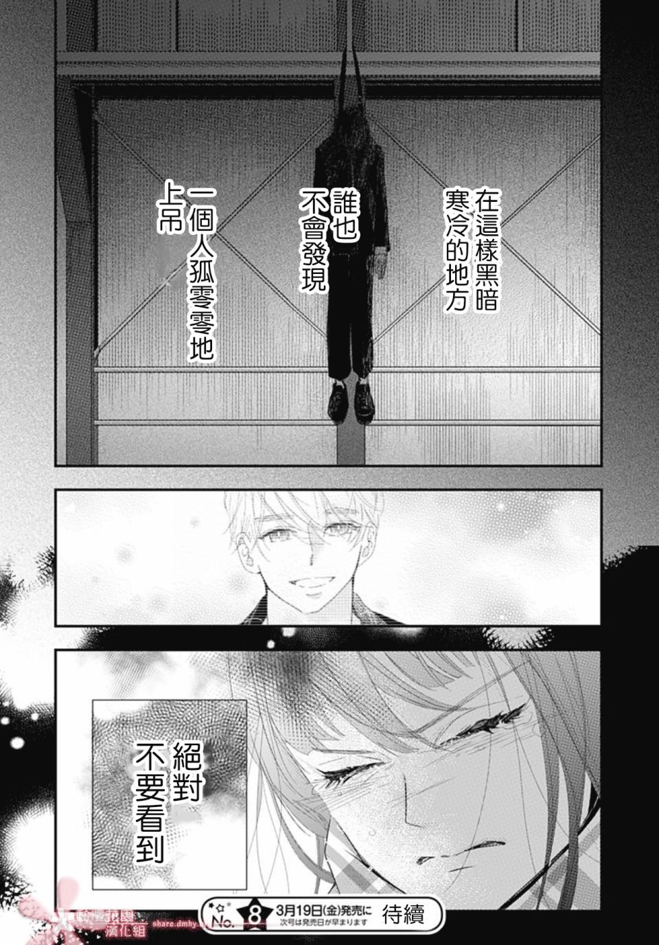 第11.3话