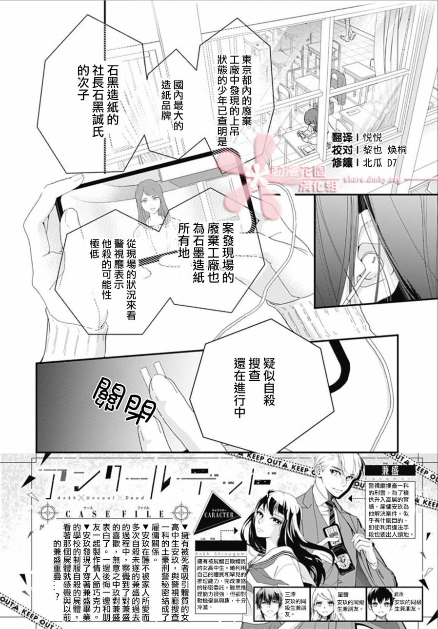 第11.4话