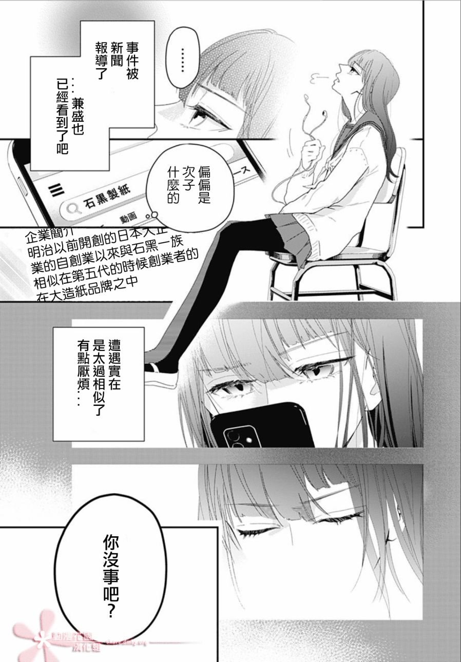 第11.4话