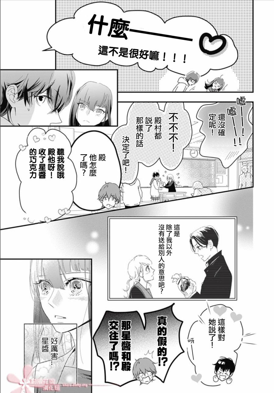 第11.4话