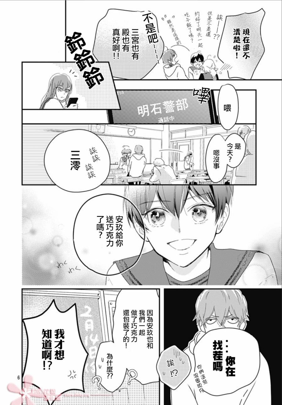 第11.4话