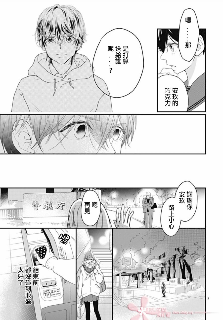 第11.4话