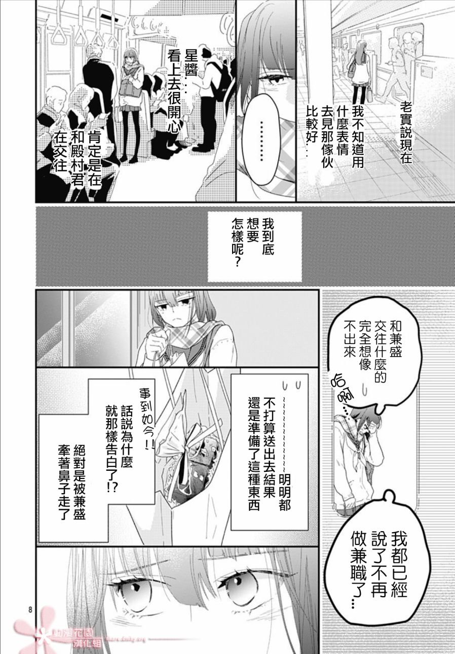 第11.4话