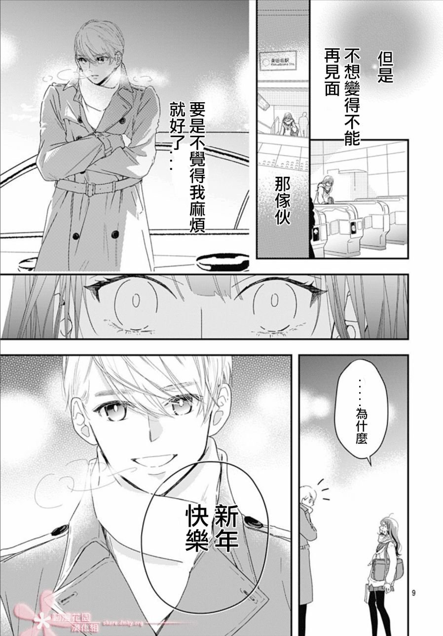 第11.4话