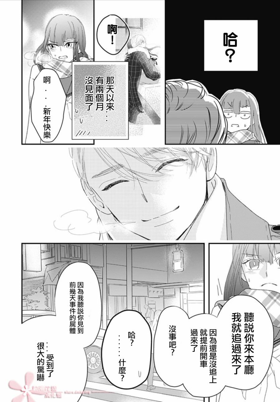 第11.4话