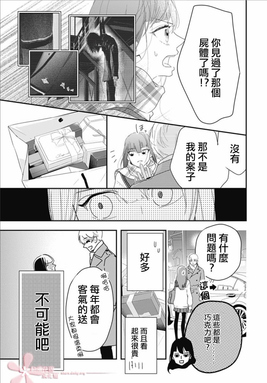 第11.4话