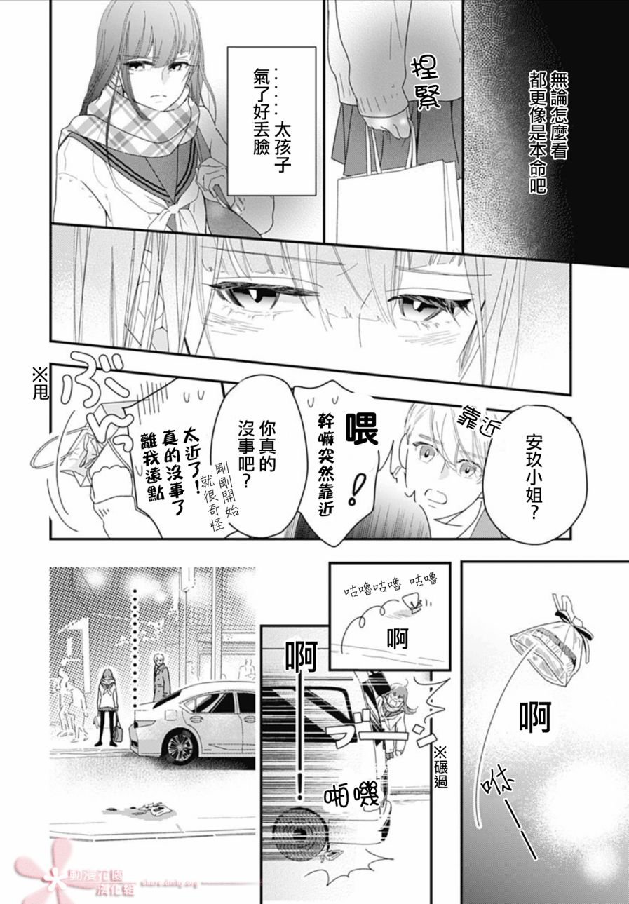 第11.4话
