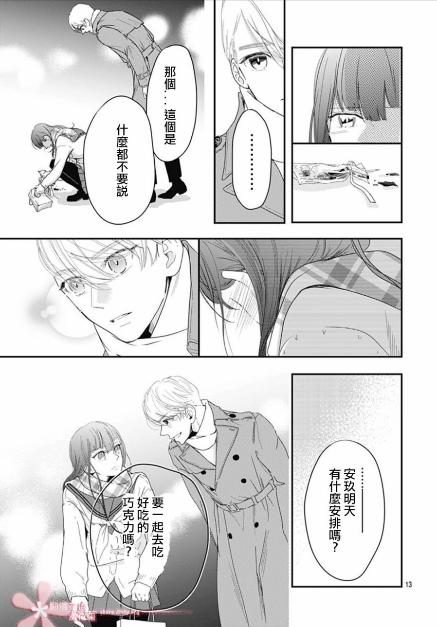 第11.4话