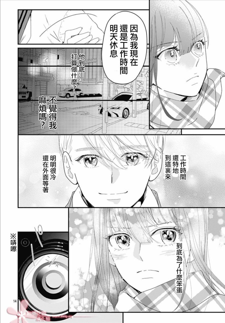 第11.4话