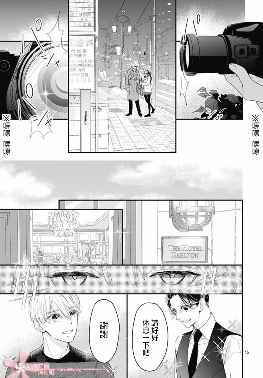 第11.4话