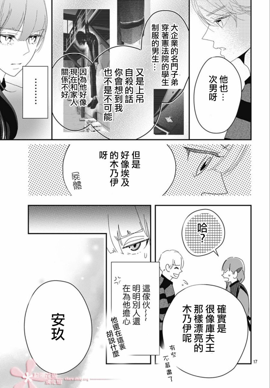 第11.4话