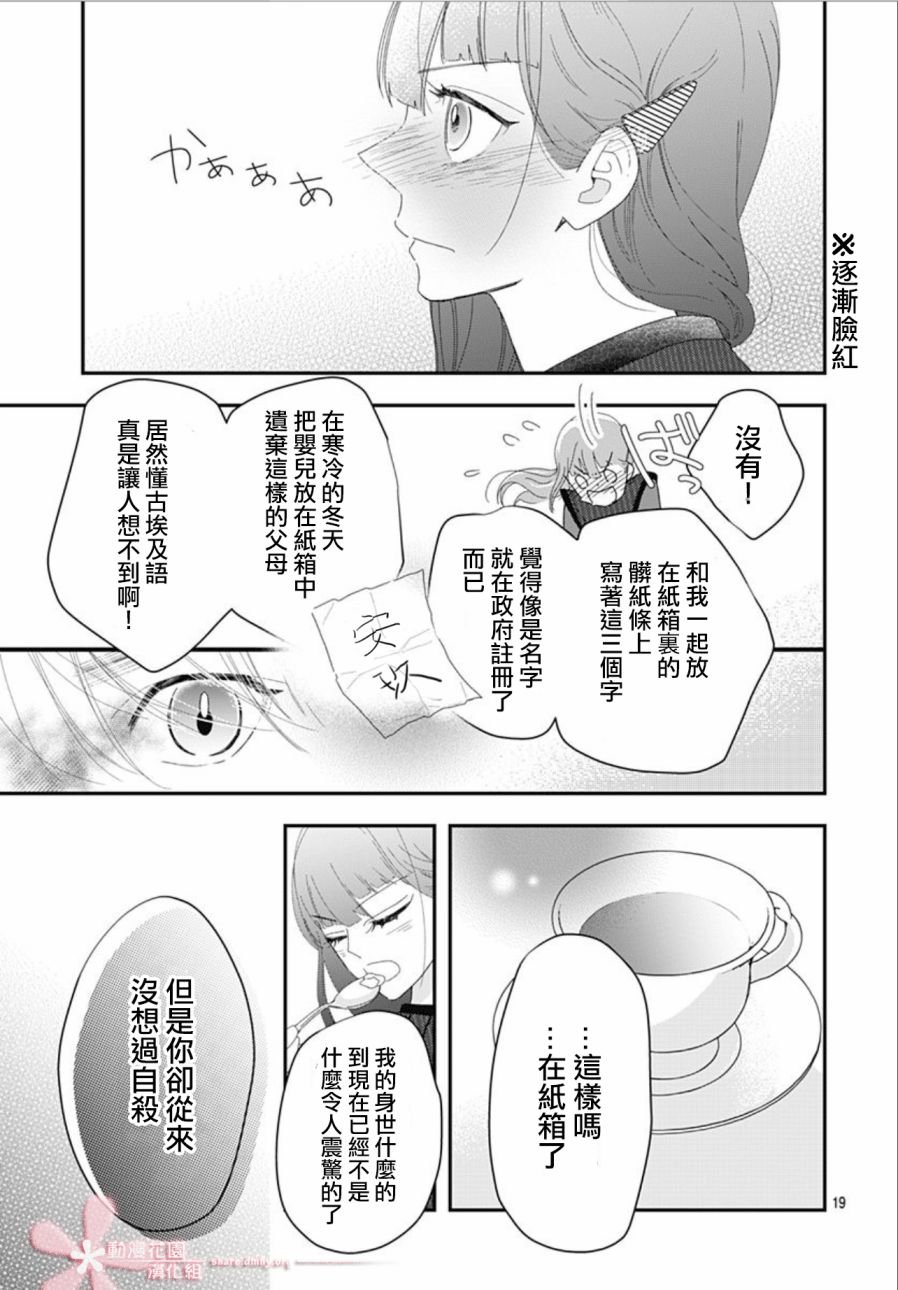 第11.4话
