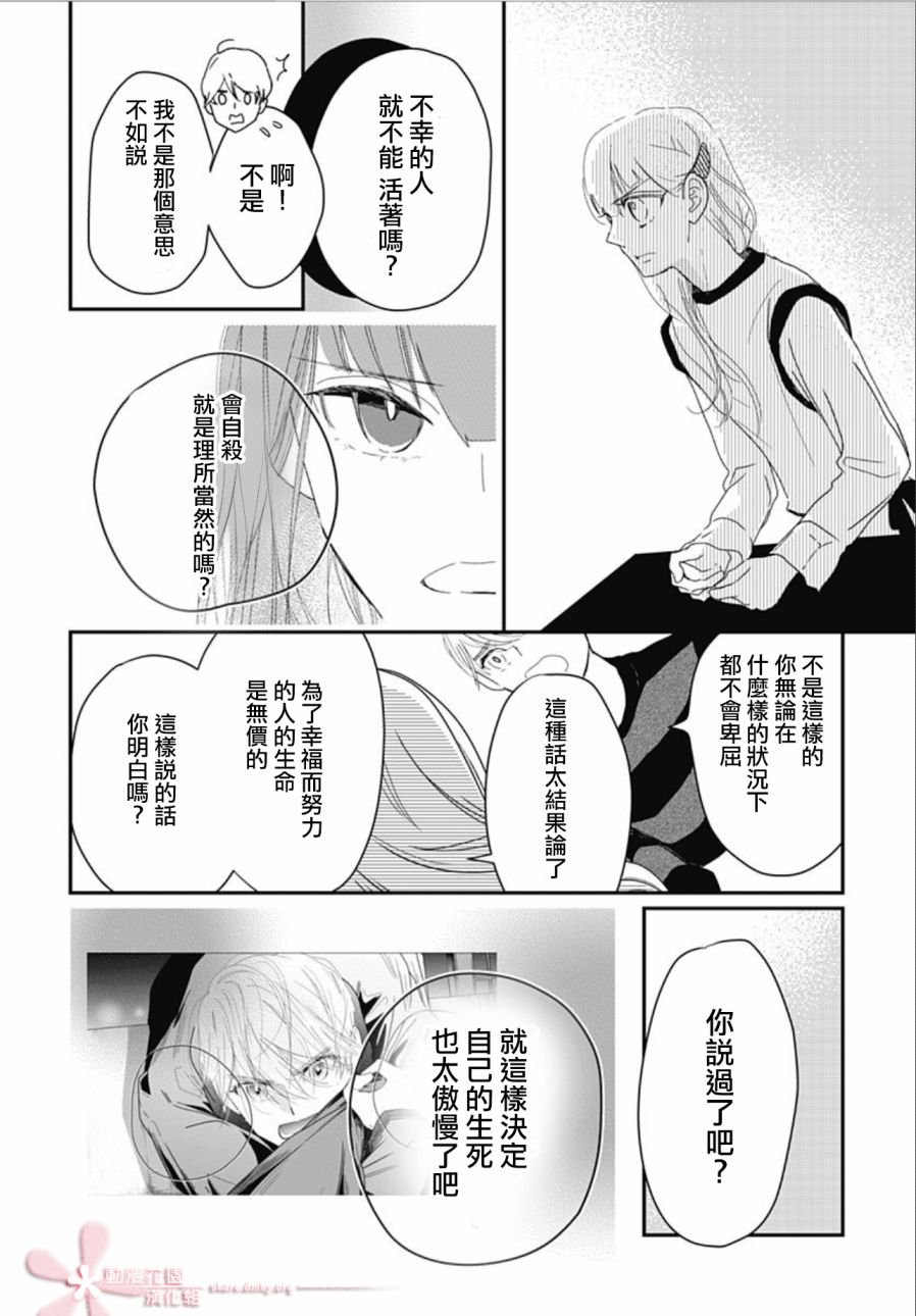 第11.4话