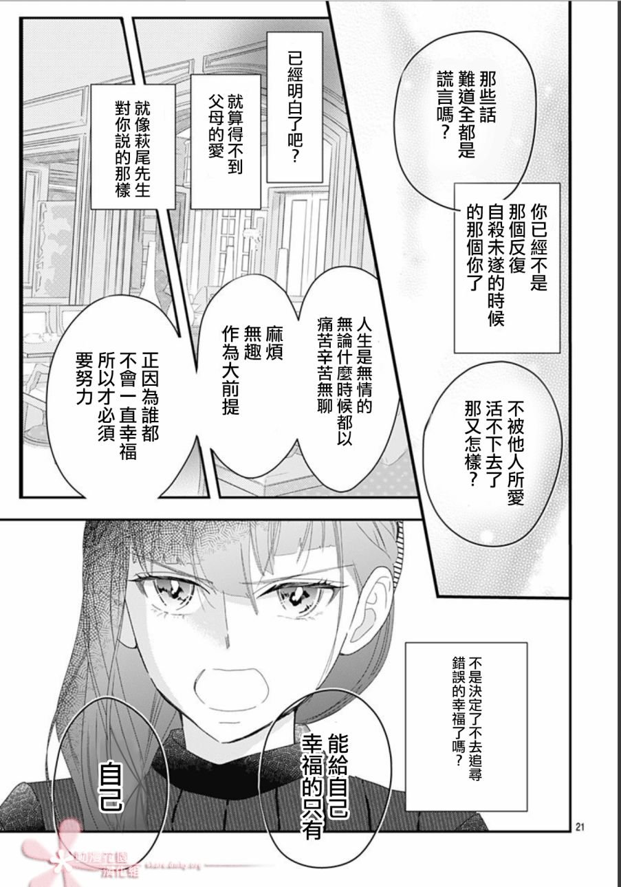 第11.4话
