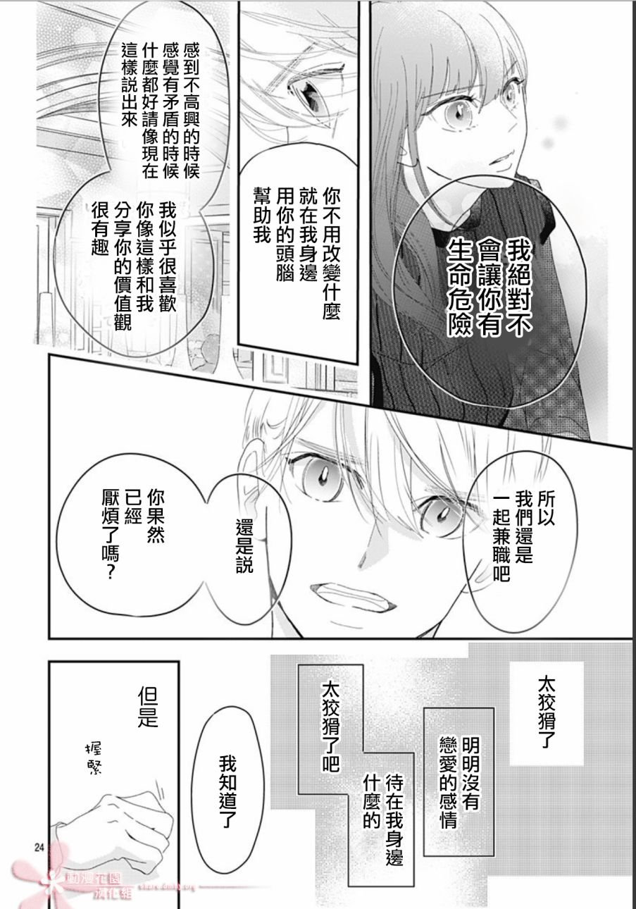 第11.4话