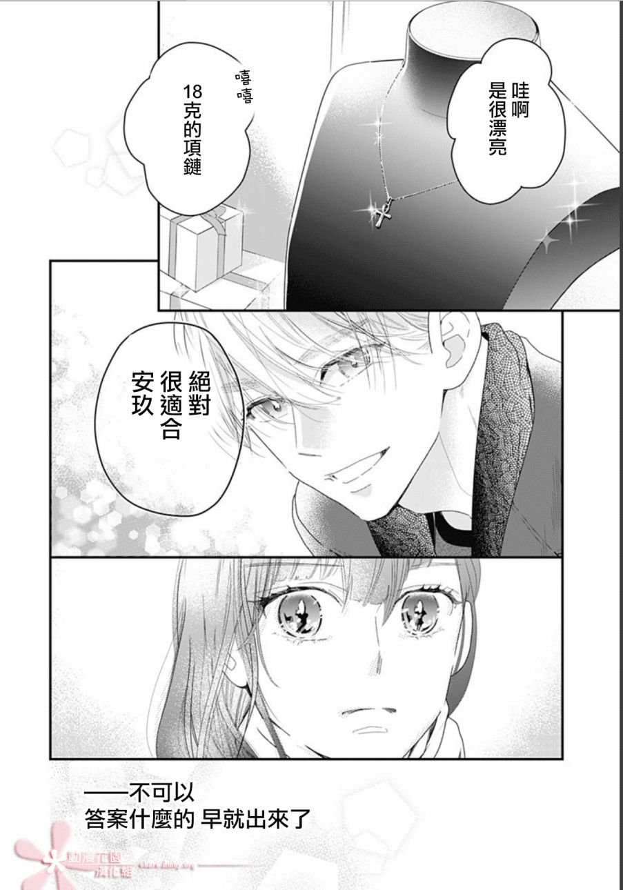第11.4话