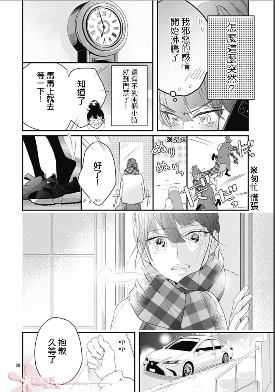 第11.4话