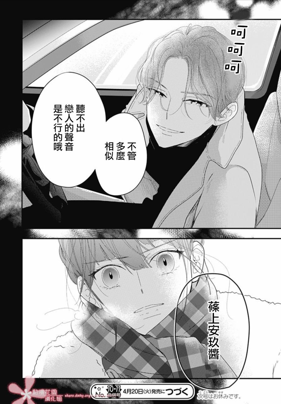 第11.4话
