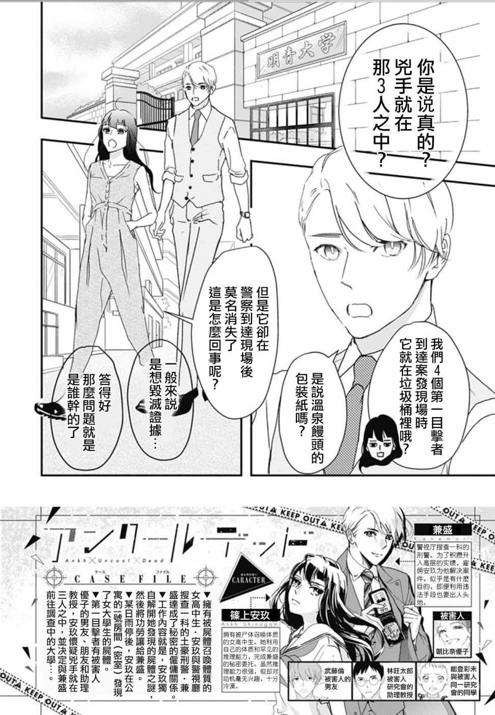第2话