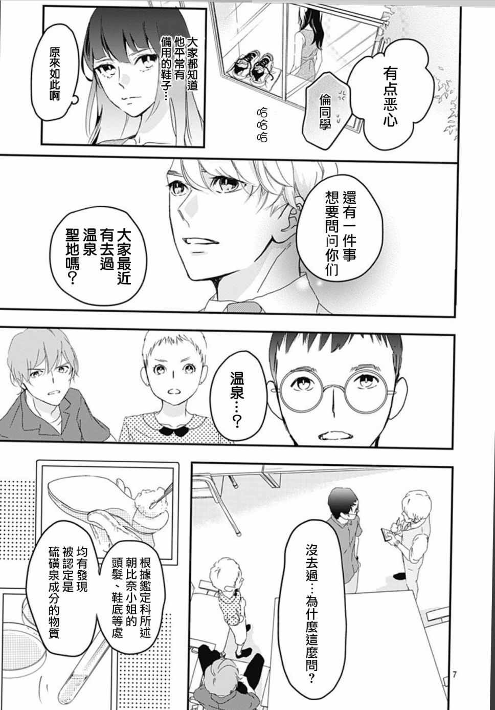 第2话